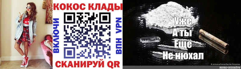 КОКАИН Колумбийский  Новоалтайск 