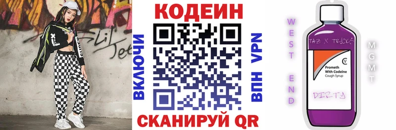 Codein напиток Lean (лин)  гидра ONION  Новоалтайск  купить наркоту 
