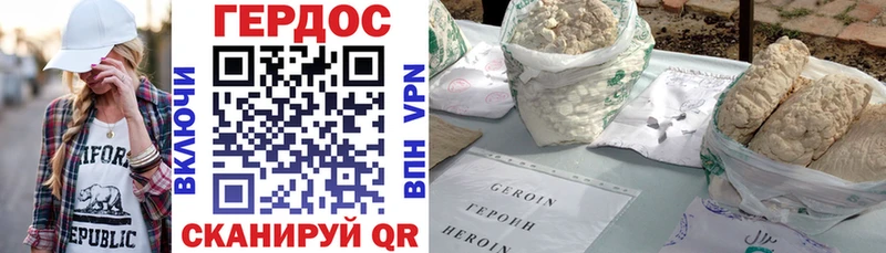 что такое   Новоалтайск  ГЕРОИН Афган 