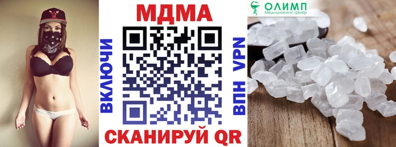 MDMA кристаллы Новоалтайск